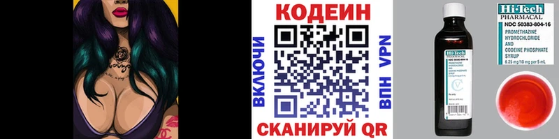 blacksprut зеркало  Ржев  Codein напиток Lean (лин) 