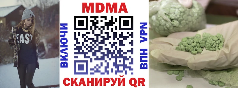 MDMA кристаллы где купить наркоту Ржев